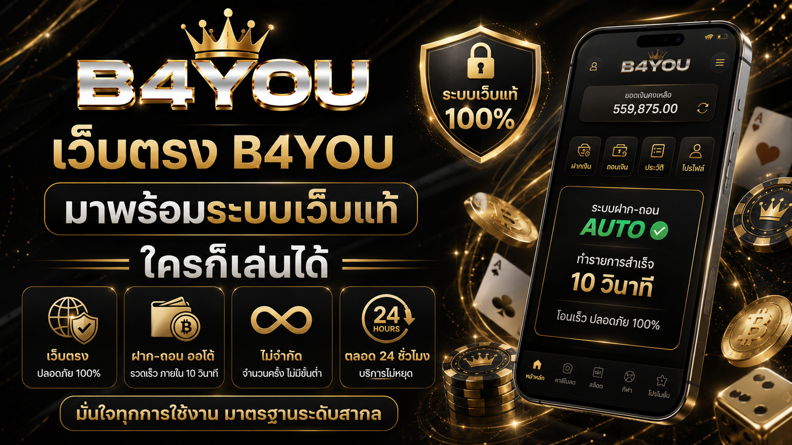 B4YOU